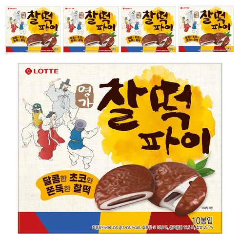 롯데웰푸드 명가 찰떡파이