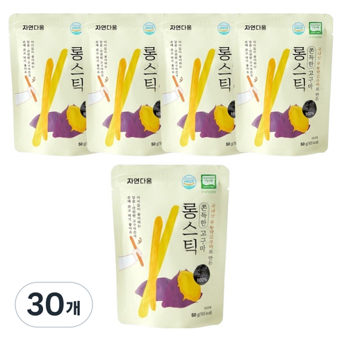 자연다움 쫀득한 무농약 고구마 롱스틱, 50g, 30개