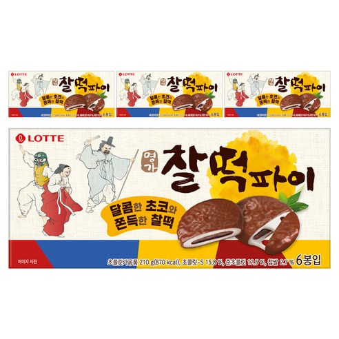 롯데웰푸드 명가 찰떡파이