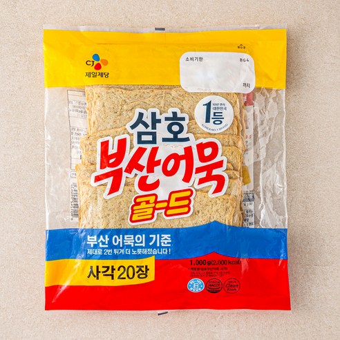 삼호어묵 부산어묵 사각