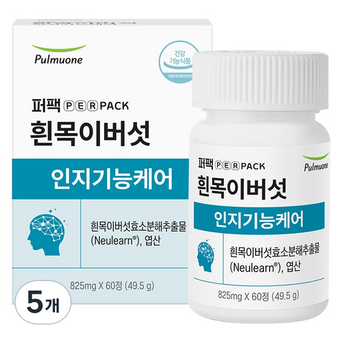 퍼팩 흰목이버섯 인지기능케어 흰목이버섯 효소분해 추출물 49.5g