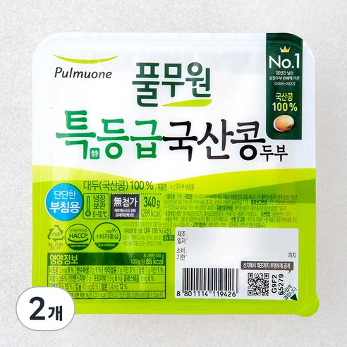 2개, 340g