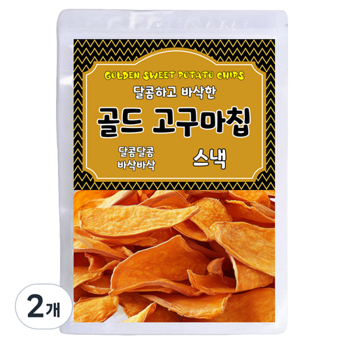 달콤하고 바삭한 골드 고구마칩, 200g, 2개