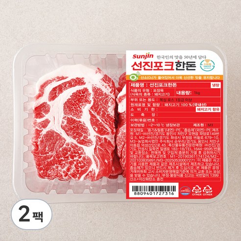 선진포크 한돈 1등급이상 목심 구이용 (냉장), 1kg, 2팩