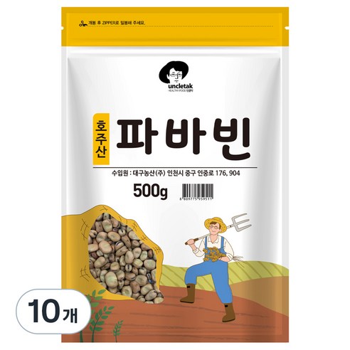 엉클탁 파바빈, 500g, 10개