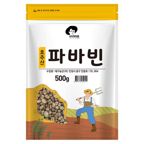 엉클탁 파바빈