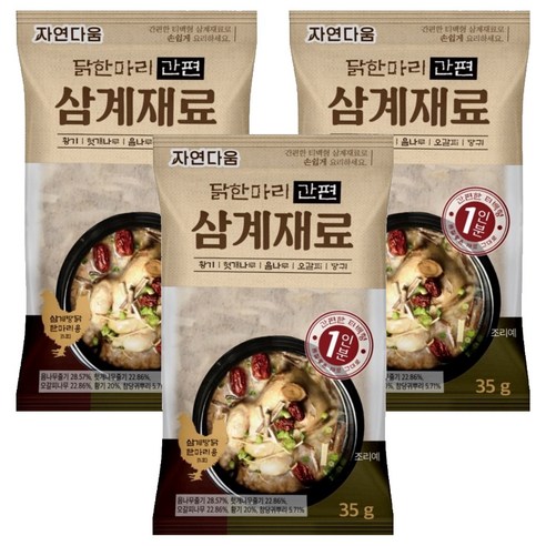 자연다움 닭 한마리 간편 삼계재료