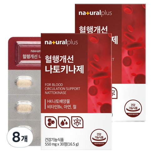 내츄럴플러스 혈행개선 나토키나제