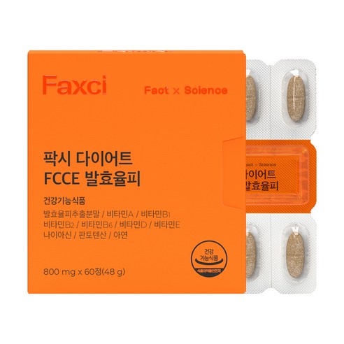팍시 다이어트 FCCE 발효율피