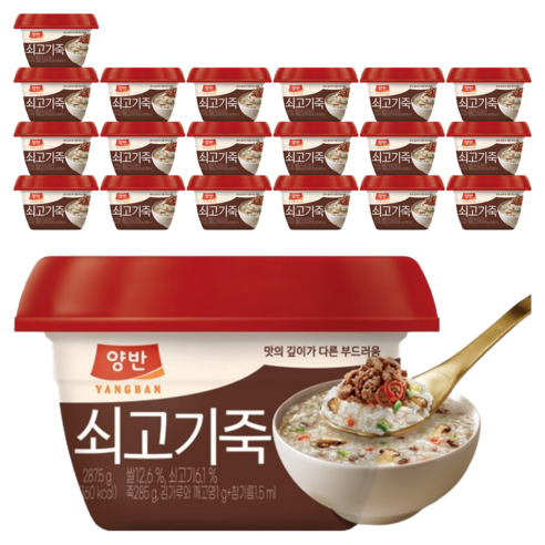 양반 쇠고기죽
