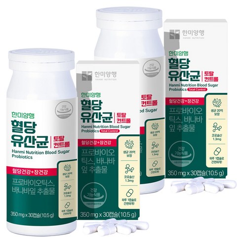 한미양행 혈당유산균 토탈컨트롤
