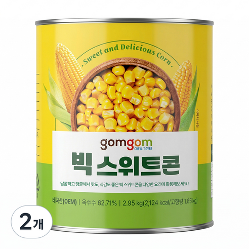 곰곰 빅스위트콘