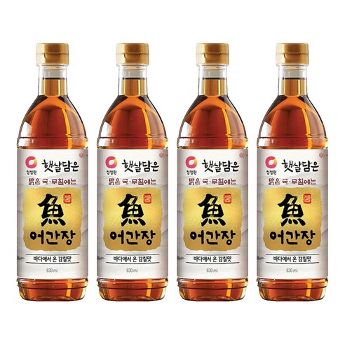 햇살담은 어간장