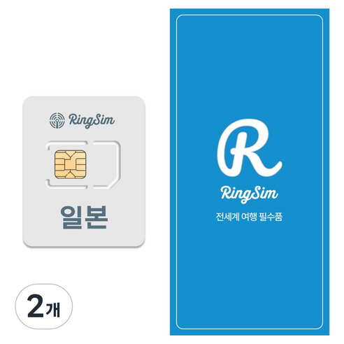 링심 일본유심