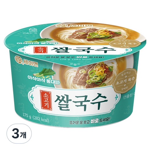 세이면 소고기 쌀국수