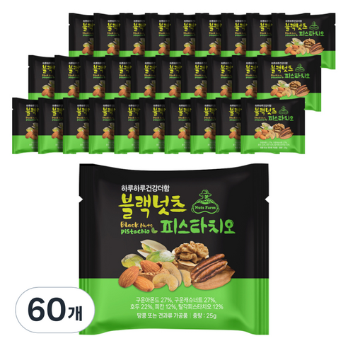 넛츠팜 블랙넛츠 피스타치오