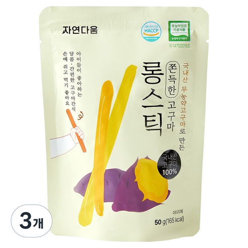 자연다움 국내산 고구마로 만든 쫀득한 고구마 롱스틱, 50g, 3개