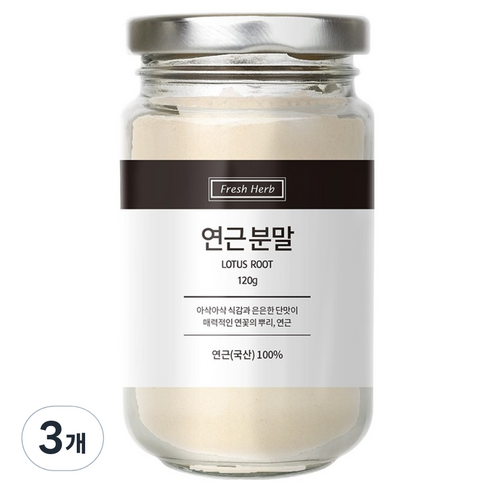 신선약초 연근 분말, 3개, 120g