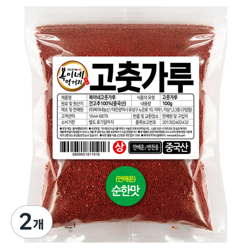 복이네먹거리 안매운 고춧가루 반찬용