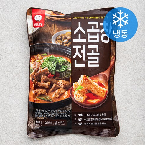 [로켓프레시] 천일냉동 소곱창 전골 (냉동)