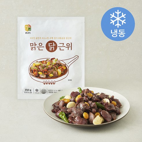 [로켓프레시] 상도푸드 맑은 닭 근위 (냉동)