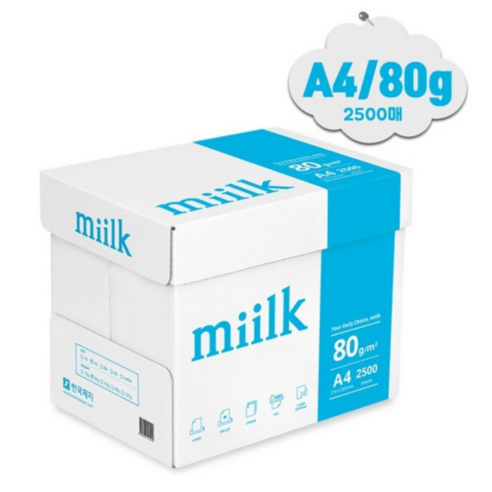 밀크 복사용지 80g