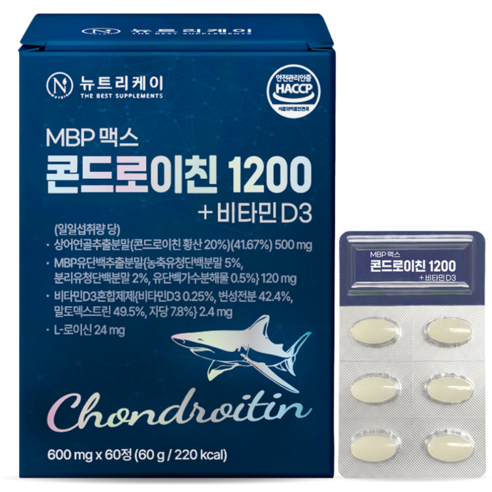 뉴트리케이 미국산 저분자 MBP 맥스 상어연골 콘드로이친 1200 + 비타민 D3 식약청 인증, 1박스, 60정