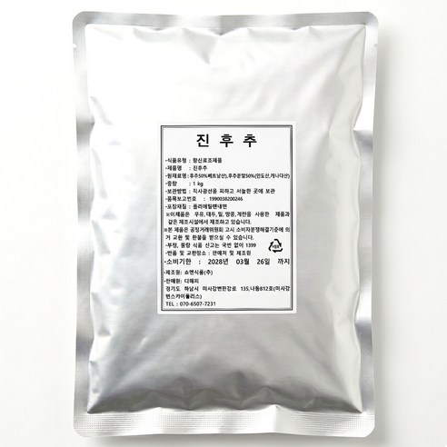 후추가루50% 1kg 대용량 업소용, 5개, 1kg
