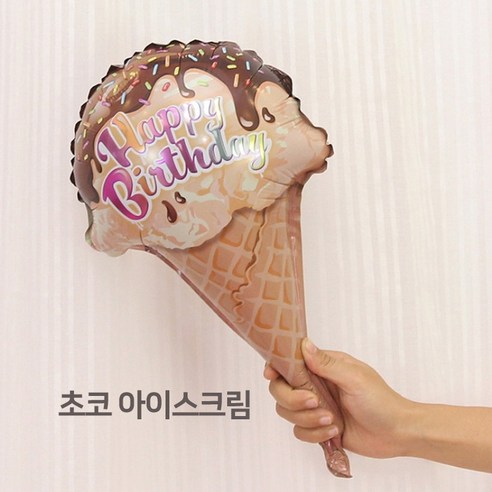 [예쁨주의지호] 푸드풍선 /아이스크림풍선 /도넛풍선 /사탕풍선/케이크풍선/ 은박풍선, 중형 풍선_초코아이스크림