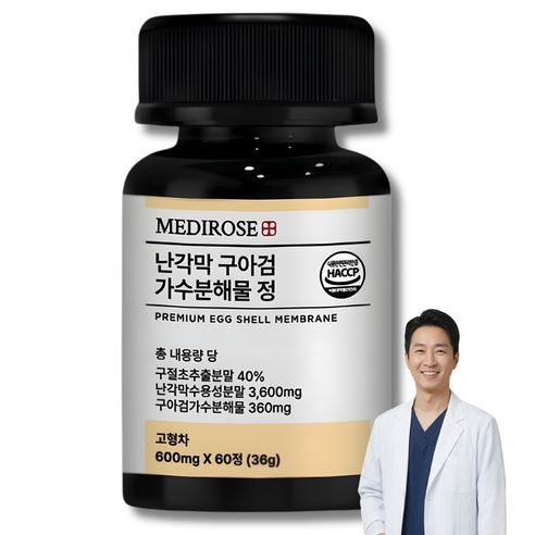 [한정이벤트] 난각막 가수분해물 고함량 식약청 HACCP 정품