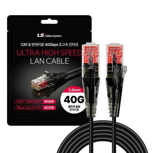 LS전선 CAT.8 랜선 40Gbps 초고속 인터넷 랜케이블 슬림 2.8mm 50U 금도금 KC인증