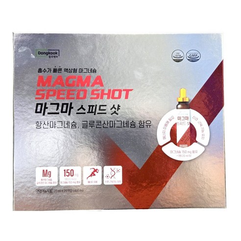 명품 동국제약 마그마 스피드샷 20ml x 20병
