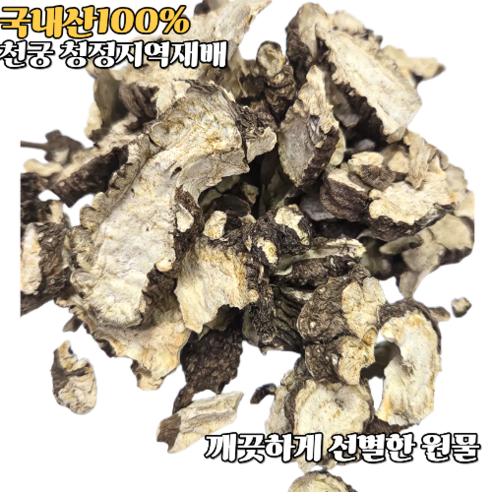 국산 건 천궁 산골산내음, 1개, 300g