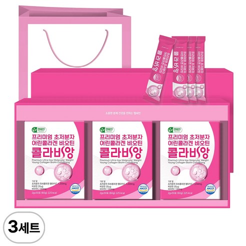 선물세트 초저분자 어린콜라겐 트리펩타이드 콜라겐 다이펩타이드 비오틴 식약청인증 HACCP 콜라비앙, 3세트, 180g