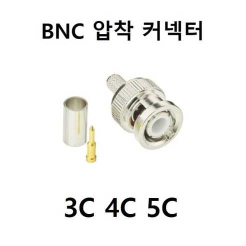 [100개 묶음할인] BNC 케이블 젠더 CCTV 동축
