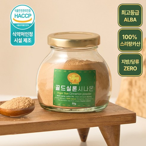 랑카스 골드 실론시나몬 파우더