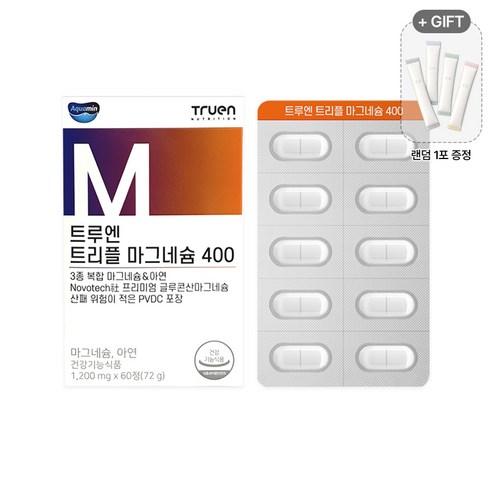 트루엔 트리플 마그네슘 400