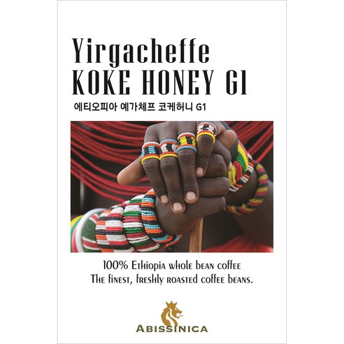 코케허니 500g 아비시니카 에티오피아 원두 로스팅 커피 프리미엄, 모카포트 분쇄, 500g, 1개