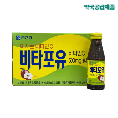 종근당 비타포유 마시는 비타민C 드링크