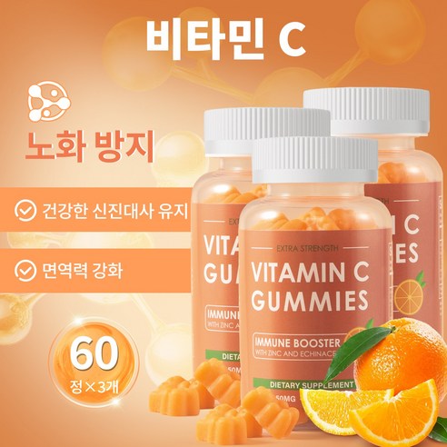 비타민C 250mg 구미 60정 상큼한 과일맛 면역력 강화 피로 회복 비타민 보충 영양제, 3개, 60회분