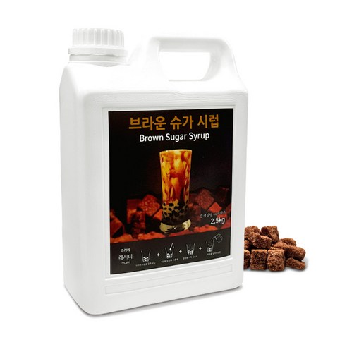 브라운 슈가베이스
