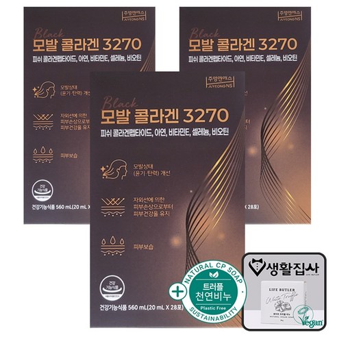 모발콜라겐 3270 + 천연비누 증정
