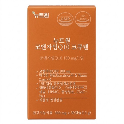뉴트원 고순도 유비퀴놀 코엔자임Q10 코큐텐 사은품 자체제작 알약캡슐통 증정!!