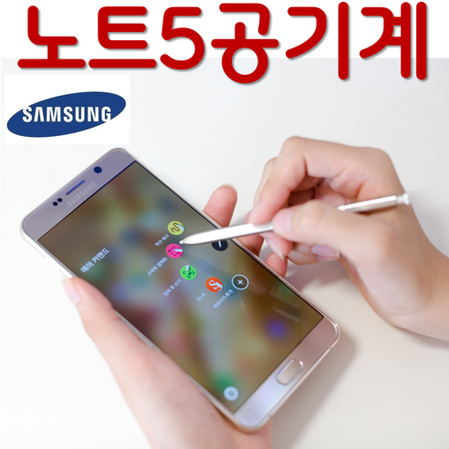 삼성 갤럭시노트5 중고 공기계 중고폰 3사호환 무약정