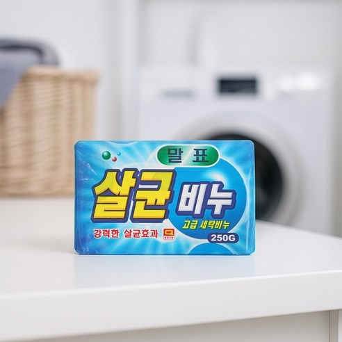말표천광 살균비누 빨래비누 세탁비누, 5개, 250g