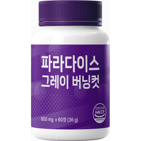 파라다이스그레이 버닝컷 브로콜리 추출물