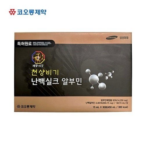 천상비기 난백실크 알부민