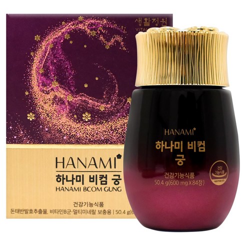 생활정원 하나미 비컴 궁 4주분