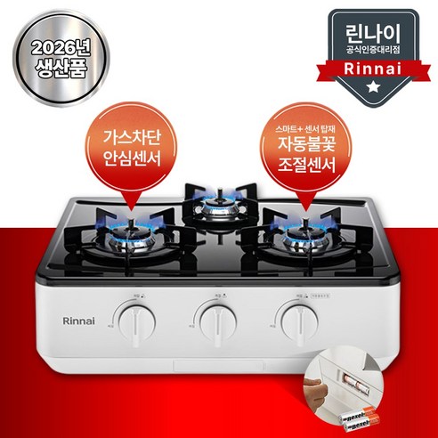 린나이 가스레인지 3구 프리스탠딩 과열방지 3구 가스렌지 펄화이트 INFW3020W