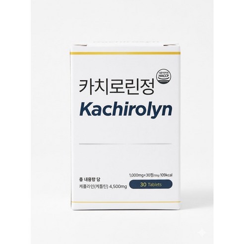 소식하는 습관, 태우는 대사, 체질 카치로린정 사은품 자체제작 알약캡슐통 증정!!